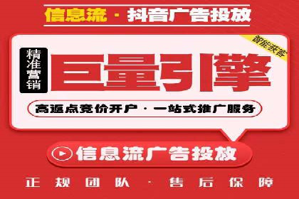某信息流广告公司——策略与效果的完美结合